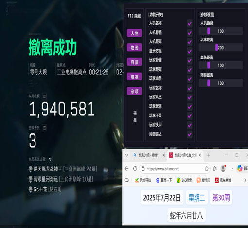 三角洲辅助瞄软件效果
